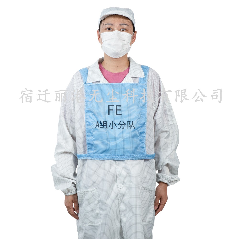 网格防静电马甲